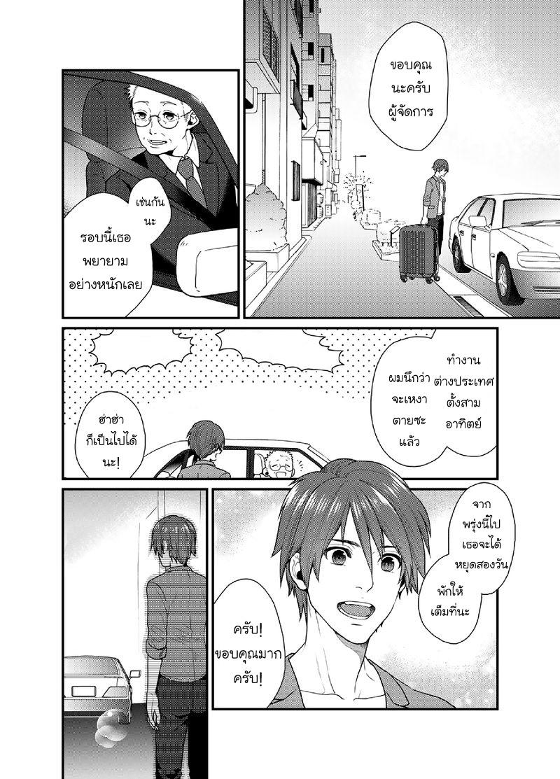 ไม่ได้เจอกันนาน-3